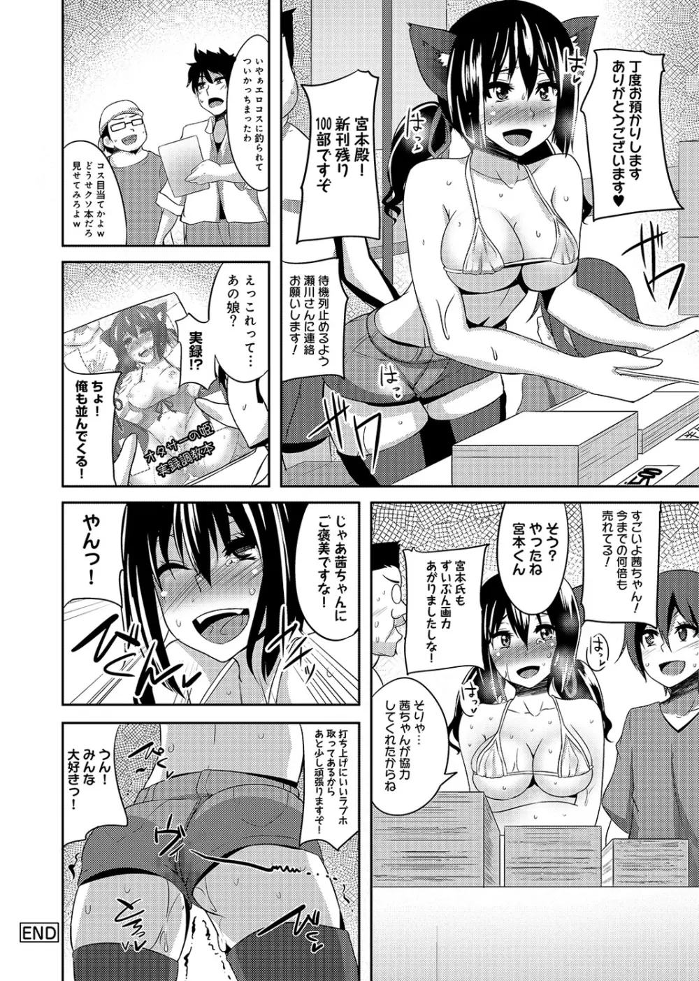 COMIC アナンガ・ランガvol.3 153ページ