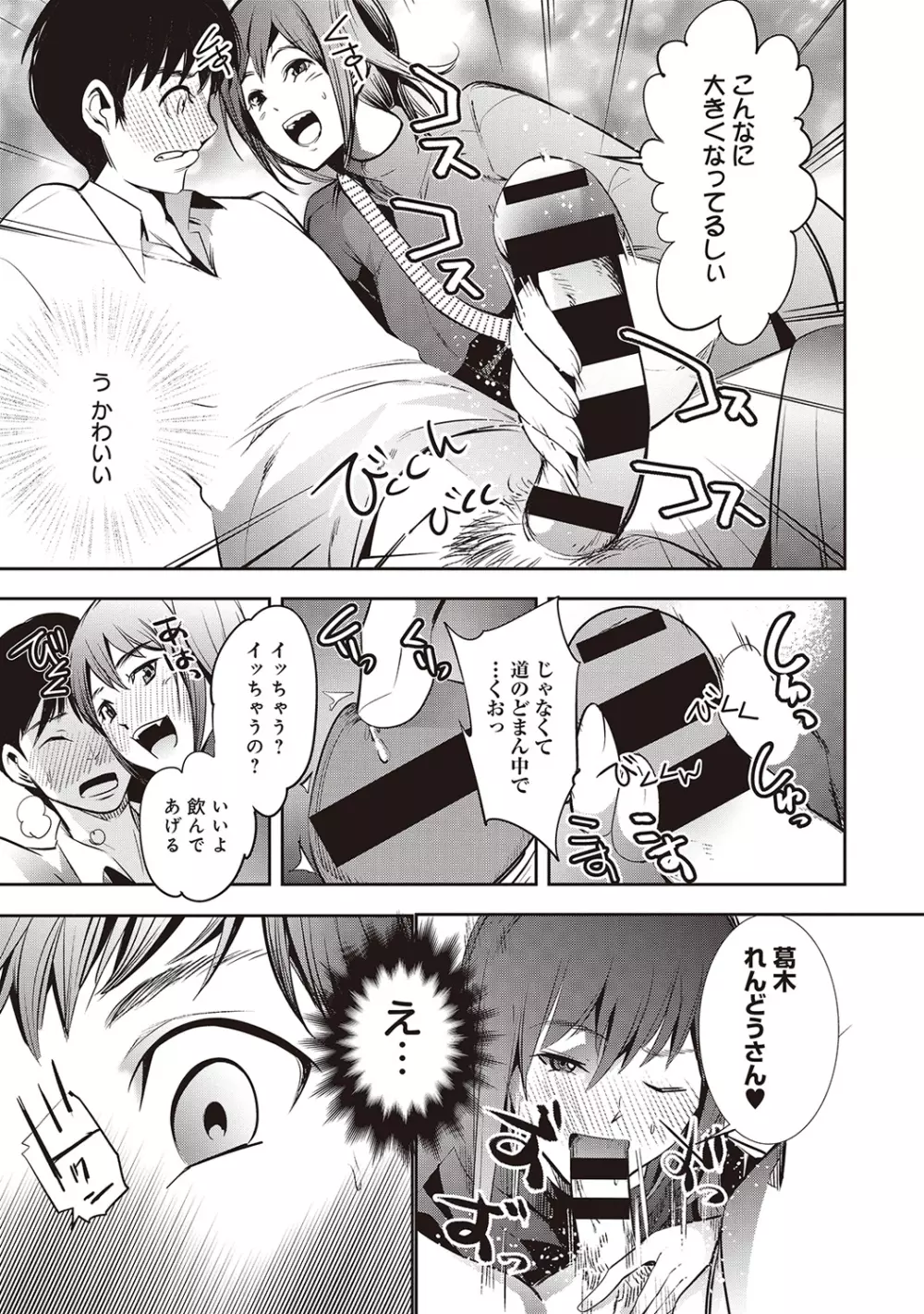 COMIC アナンガ・ランガvol.3 158ページ