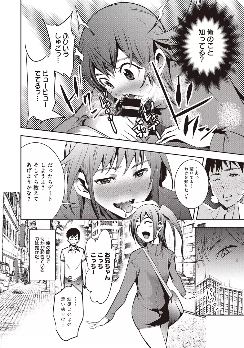 COMIC アナンガ・ランガvol.3 159ページ