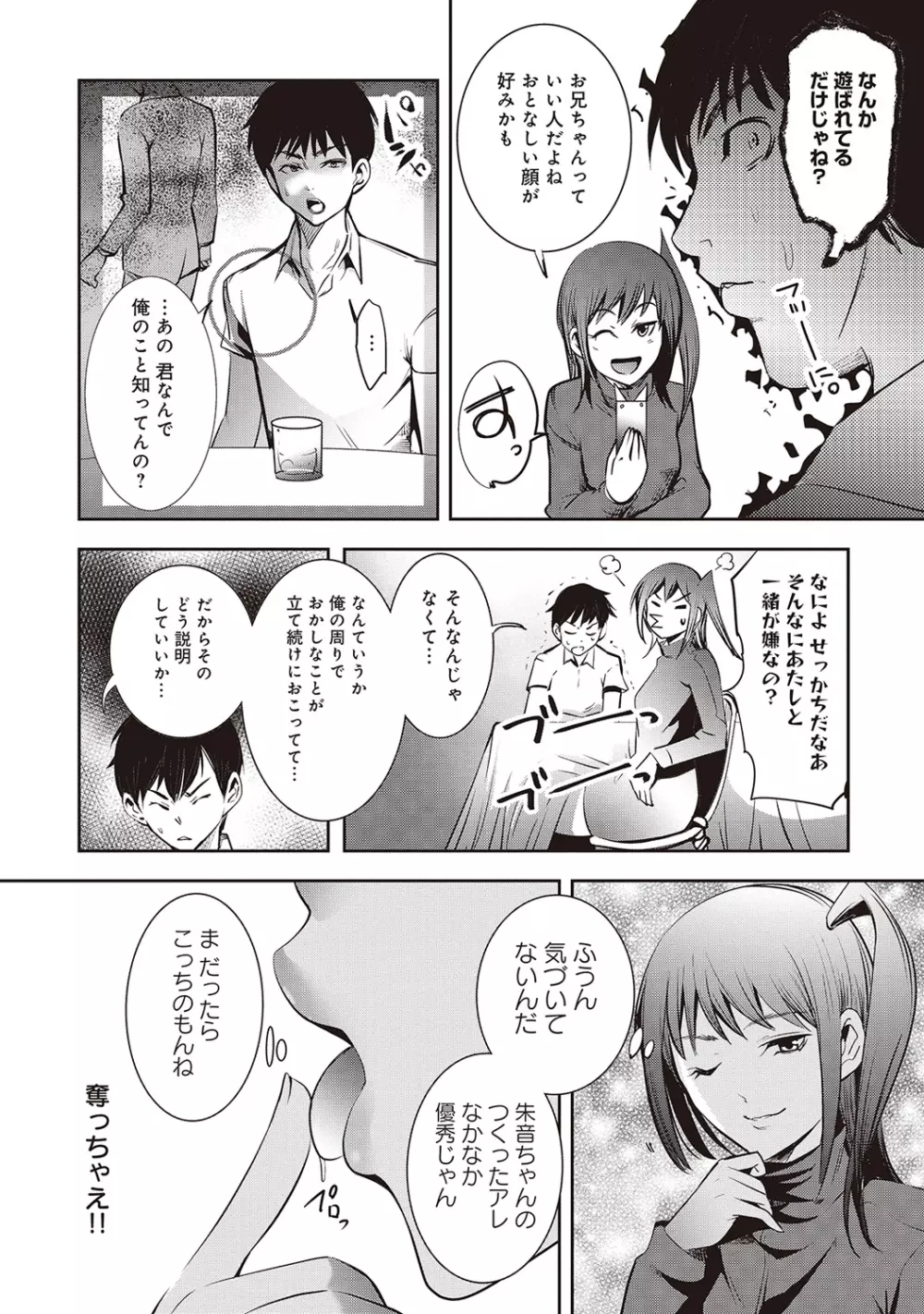 COMIC アナンガ・ランガvol.3 161ページ