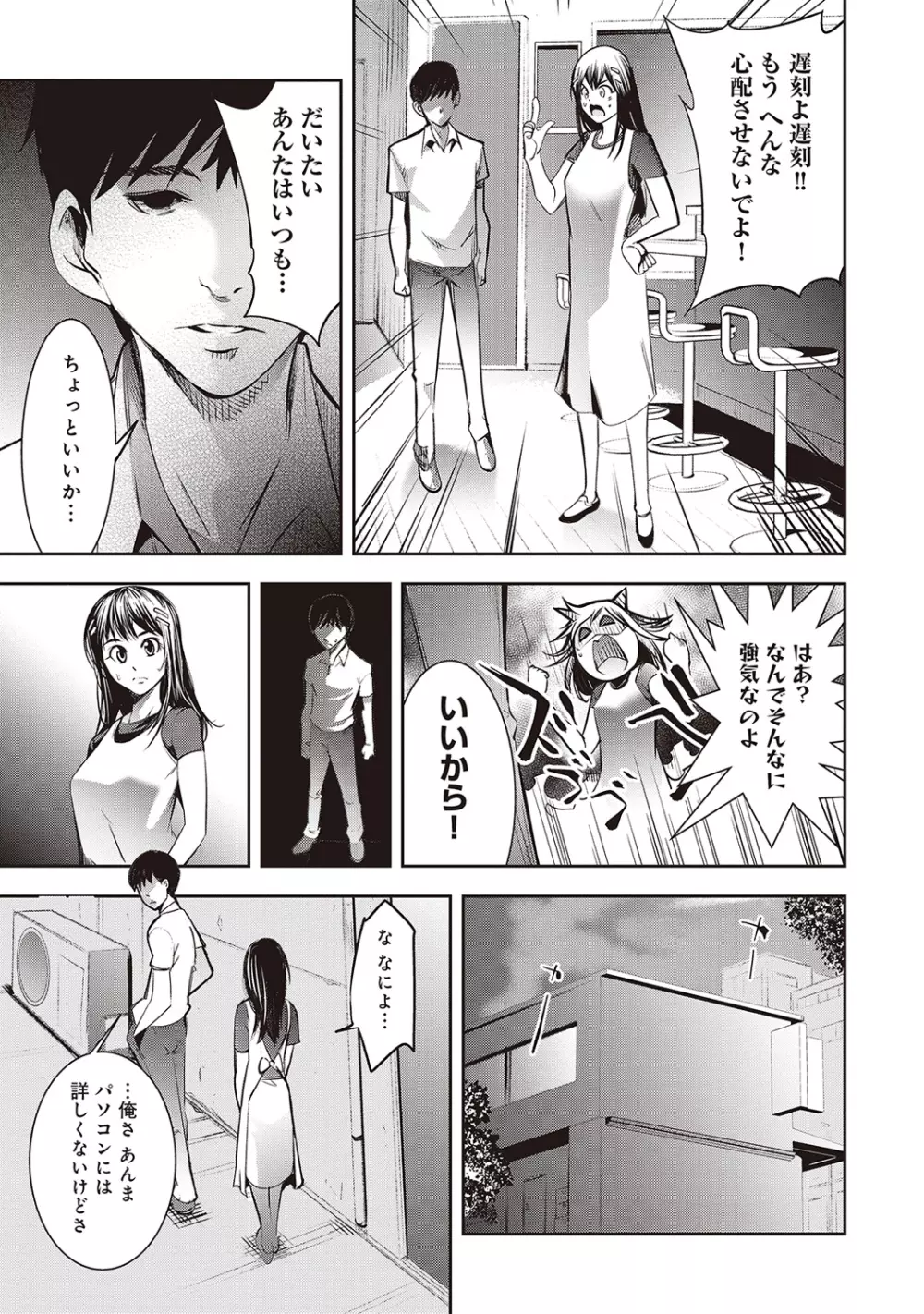 COMIC アナンガ・ランガvol.3 174ページ