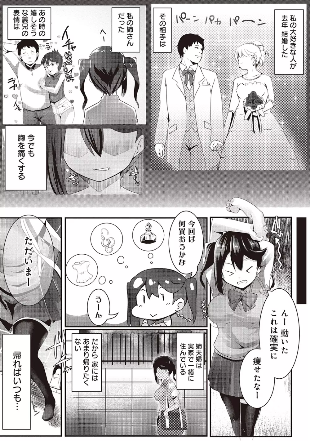 COMIC アナンガ・ランガvol.3 181ページ