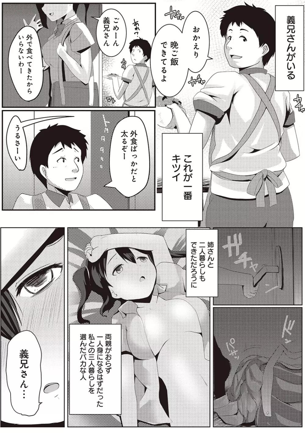 COMIC アナンガ・ランガvol.3 182ページ