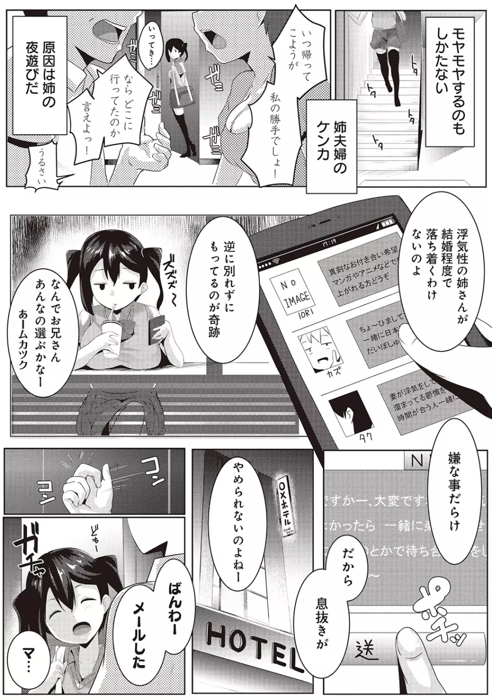 COMIC アナンガ・ランガvol.3 185ページ