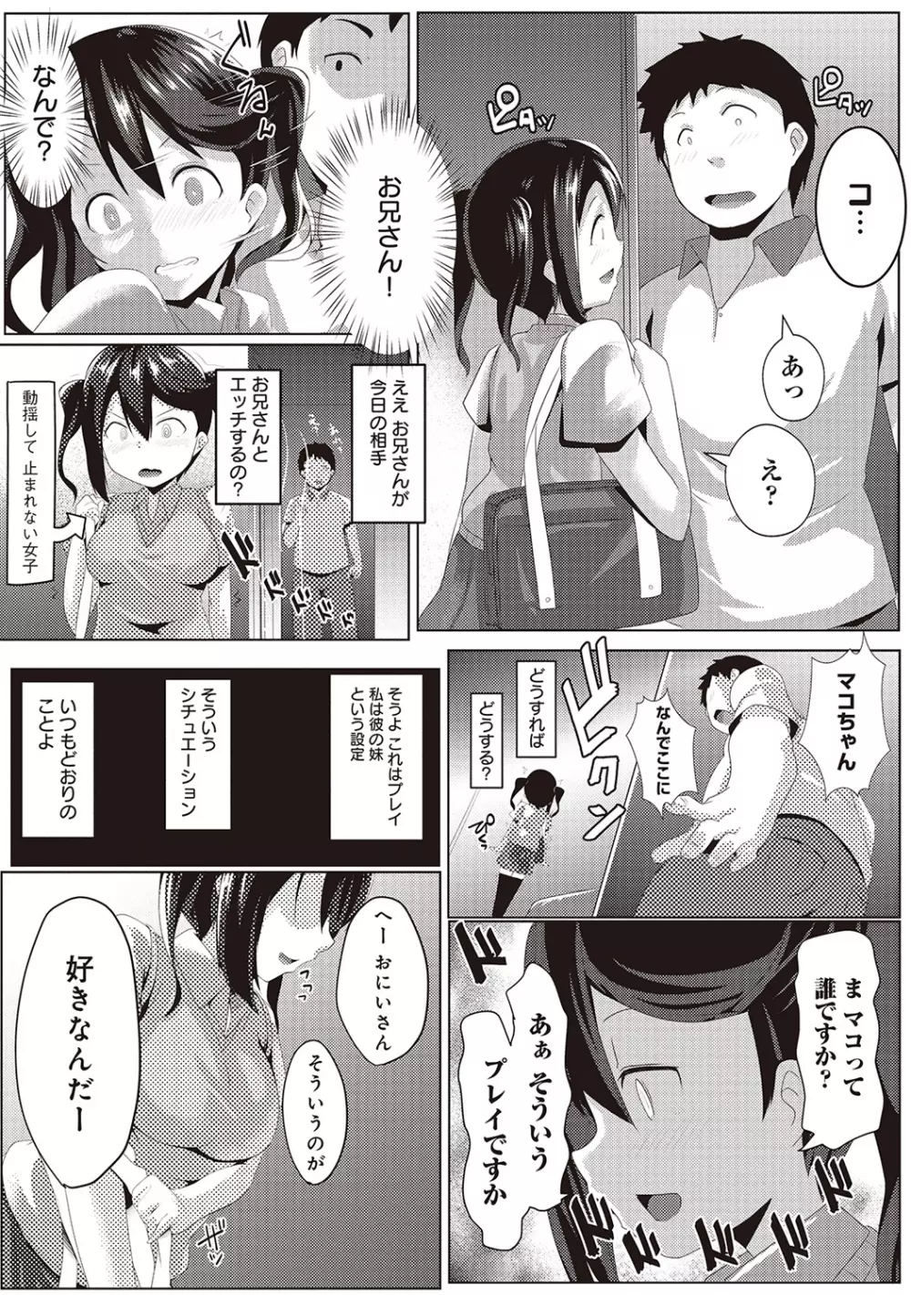 COMIC アナンガ・ランガvol.3 186ページ