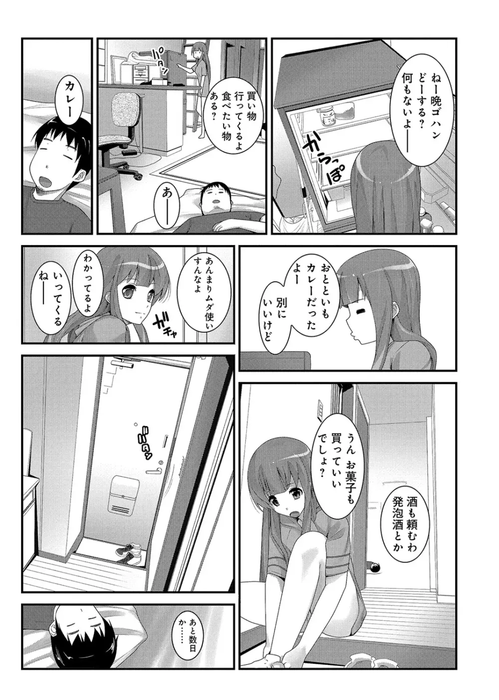 COMIC アナンガ・ランガvol.3 202ページ