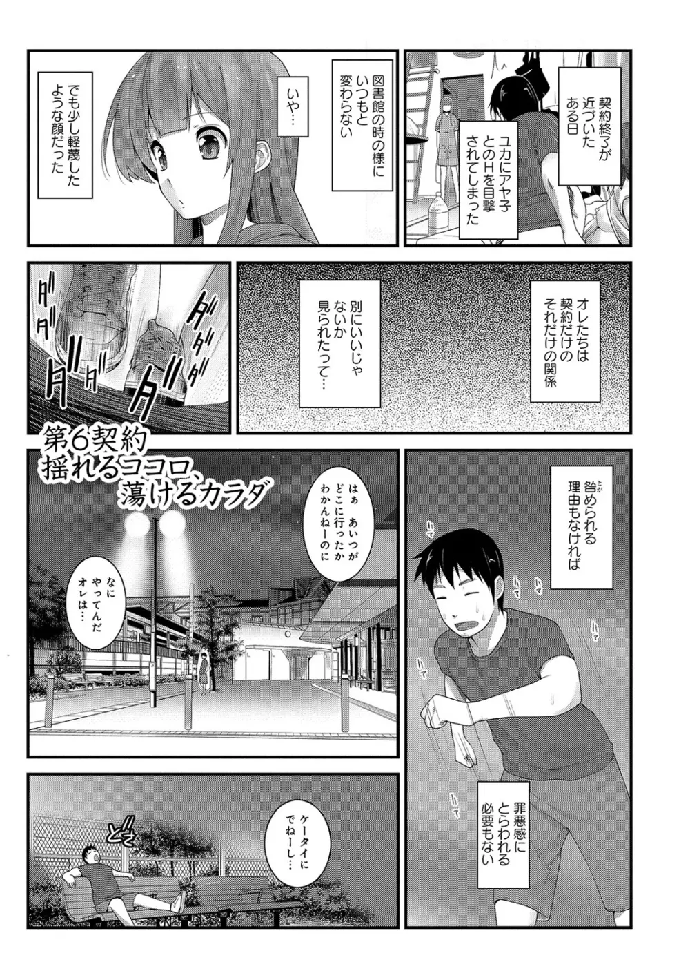 COMIC アナンガ・ランガvol.3 212ページ