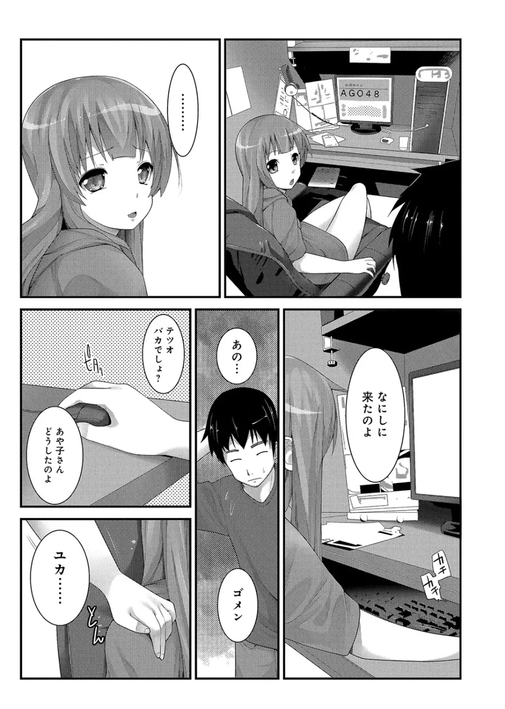 COMIC アナンガ・ランガvol.3 214ページ