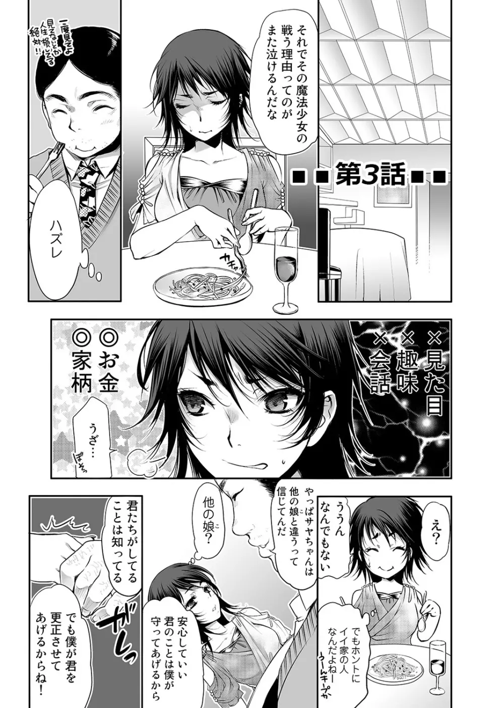 COMIC アナンガ・ランガvol.3 226ページ