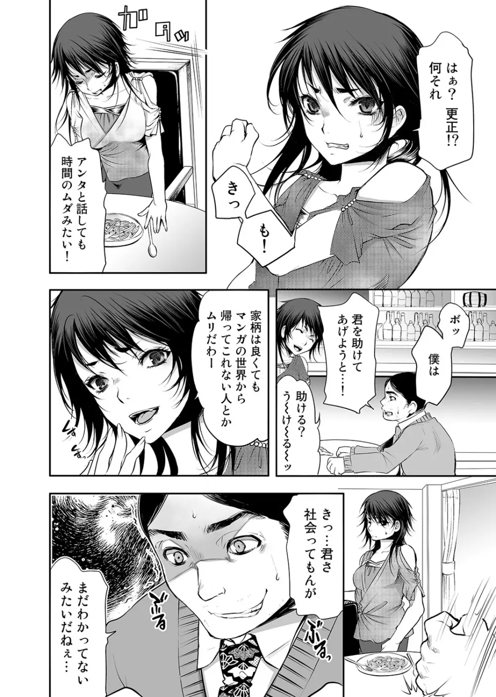 COMIC アナンガ・ランガvol.3 227ページ