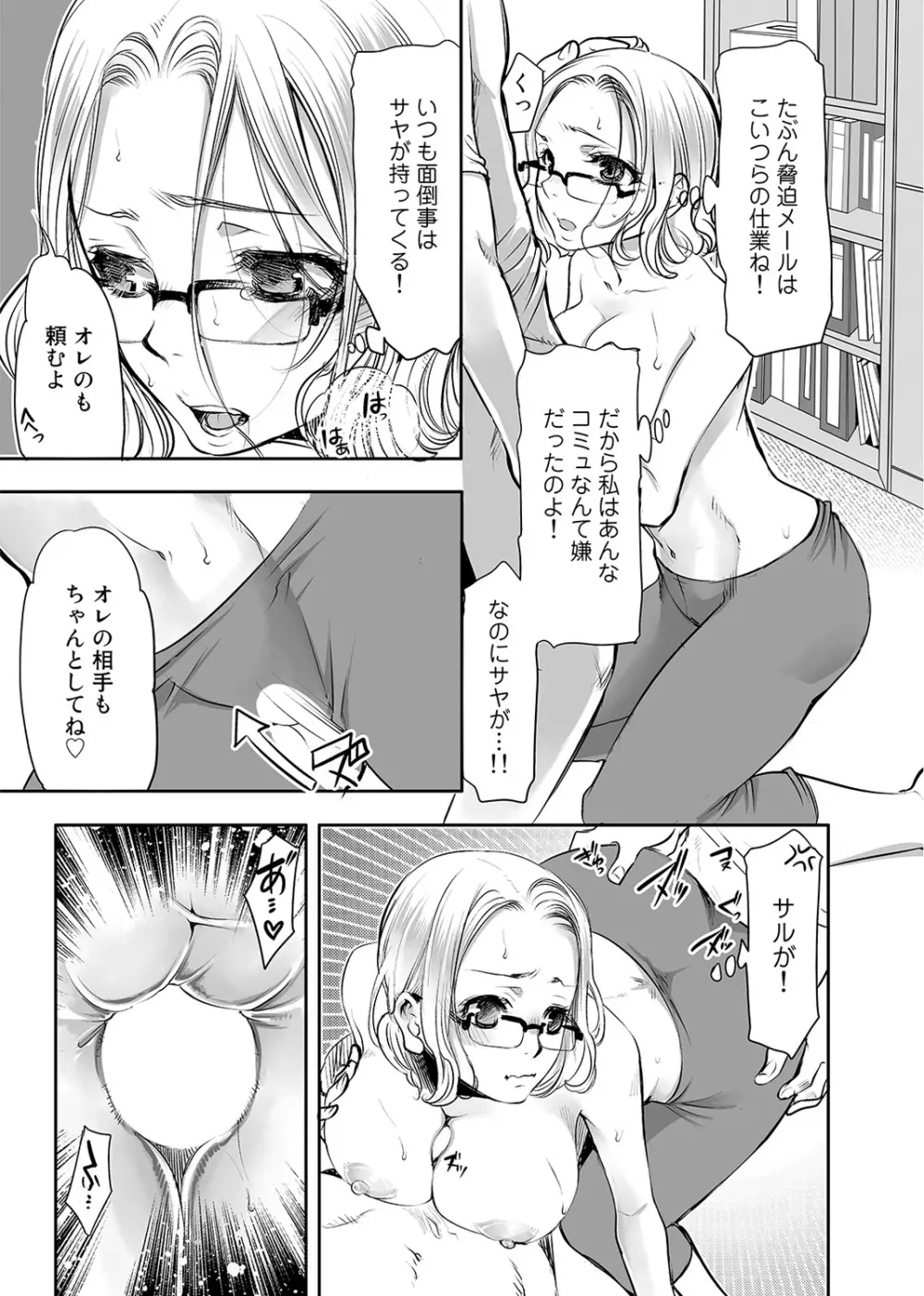 COMIC アナンガ・ランガvol.3 234ページ