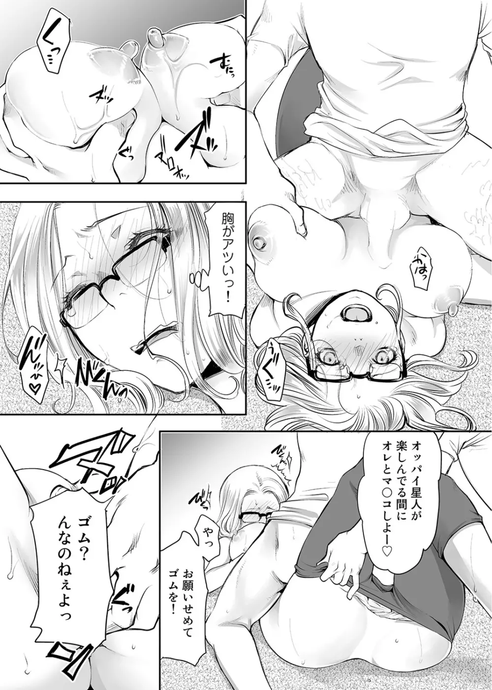 COMIC アナンガ・ランガvol.3 236ページ