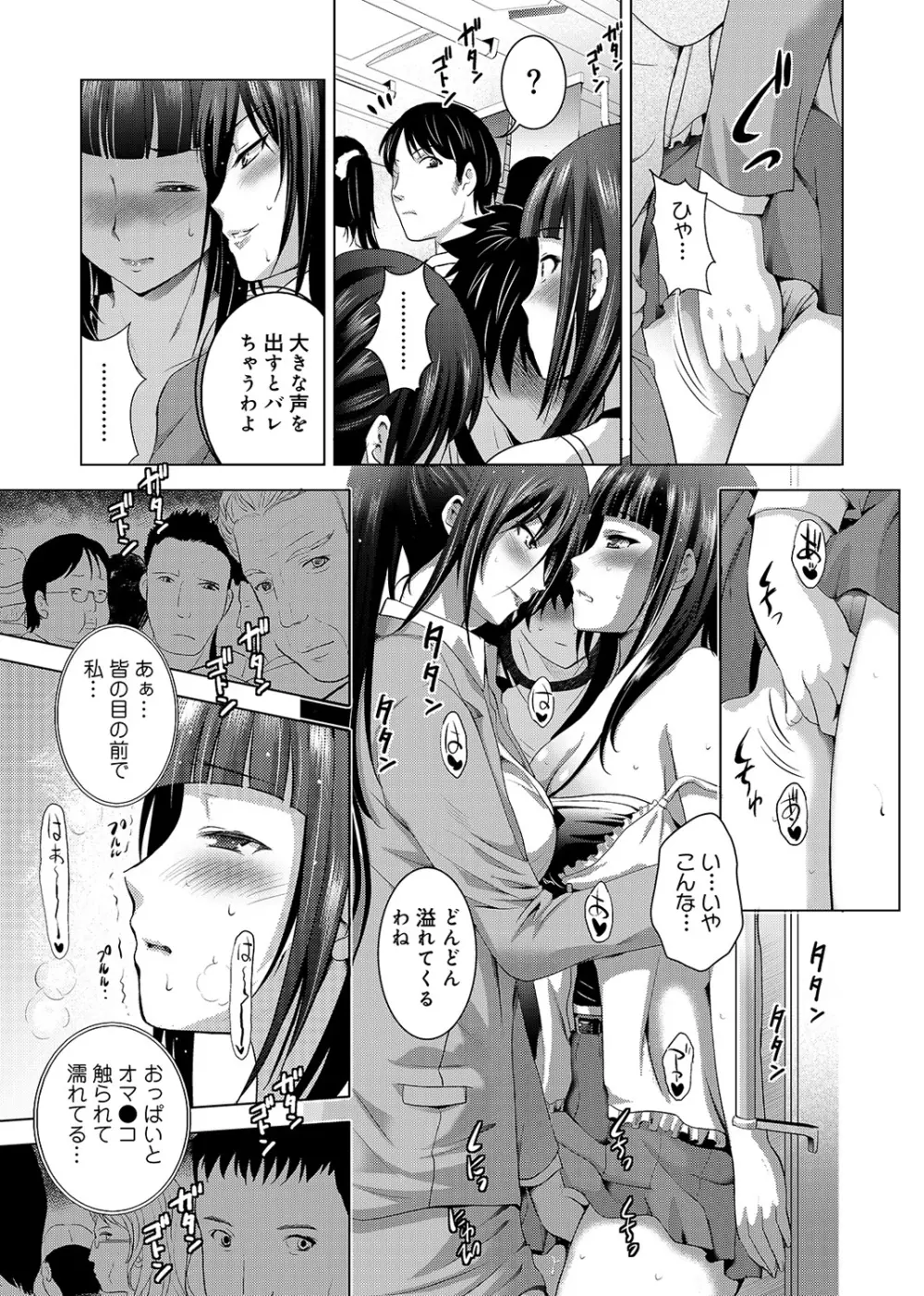 COMIC アナンガ・ランガvol.3 66ページ