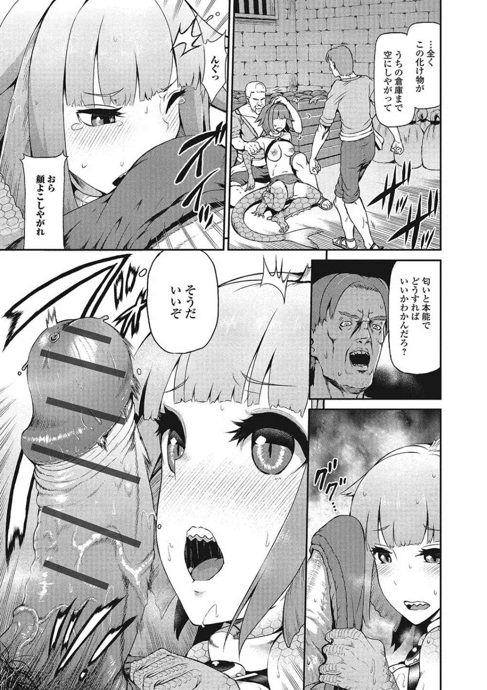 推定カノジョ 152ページ