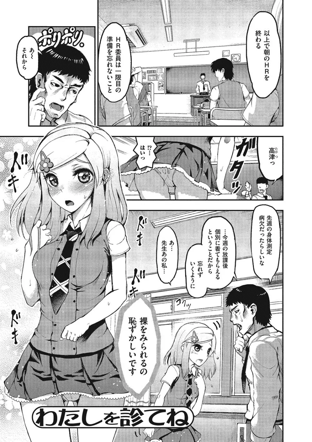 推定カノジョ 92ページ