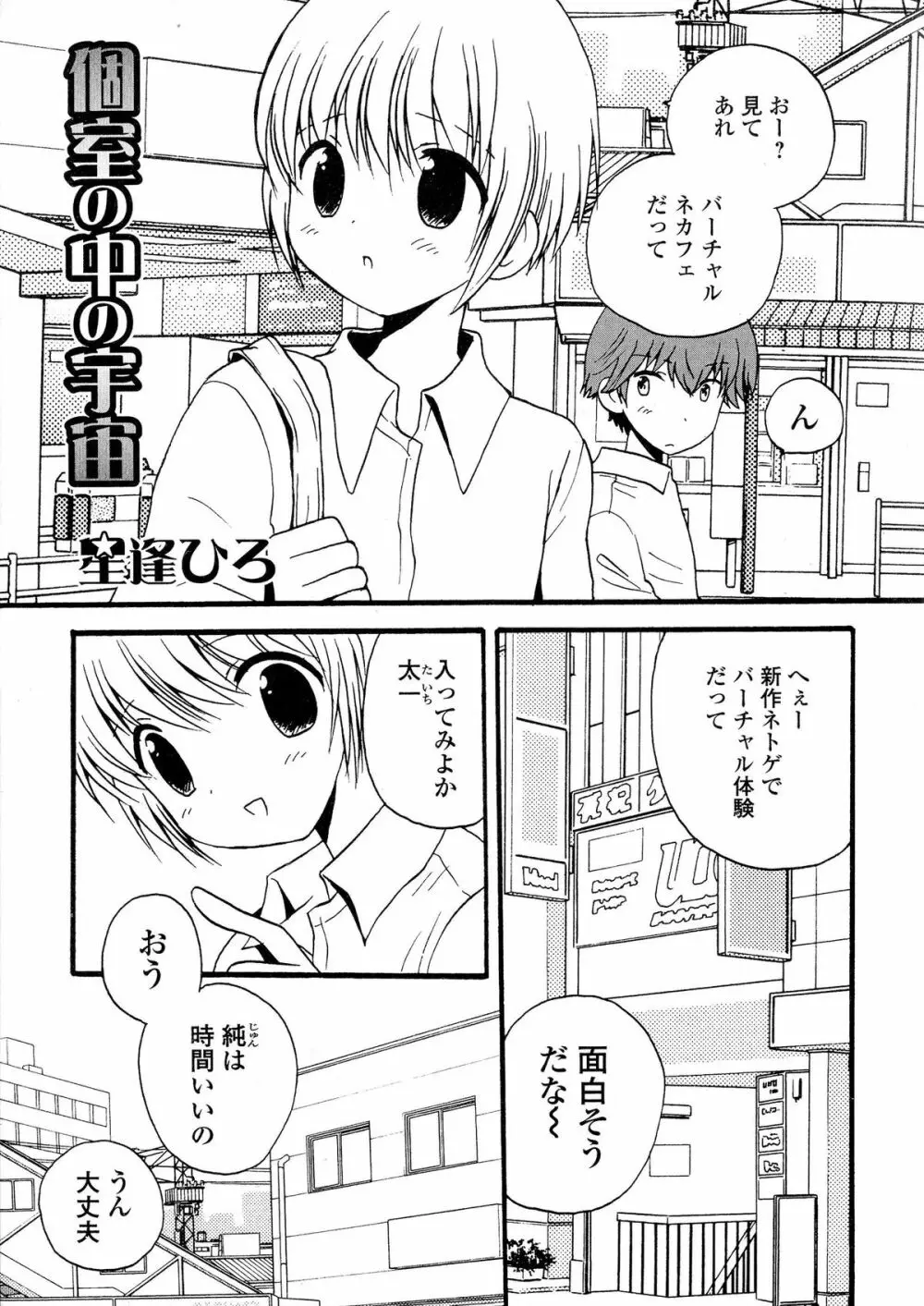 にょたいか ダイナマイツ! 5 81ページ