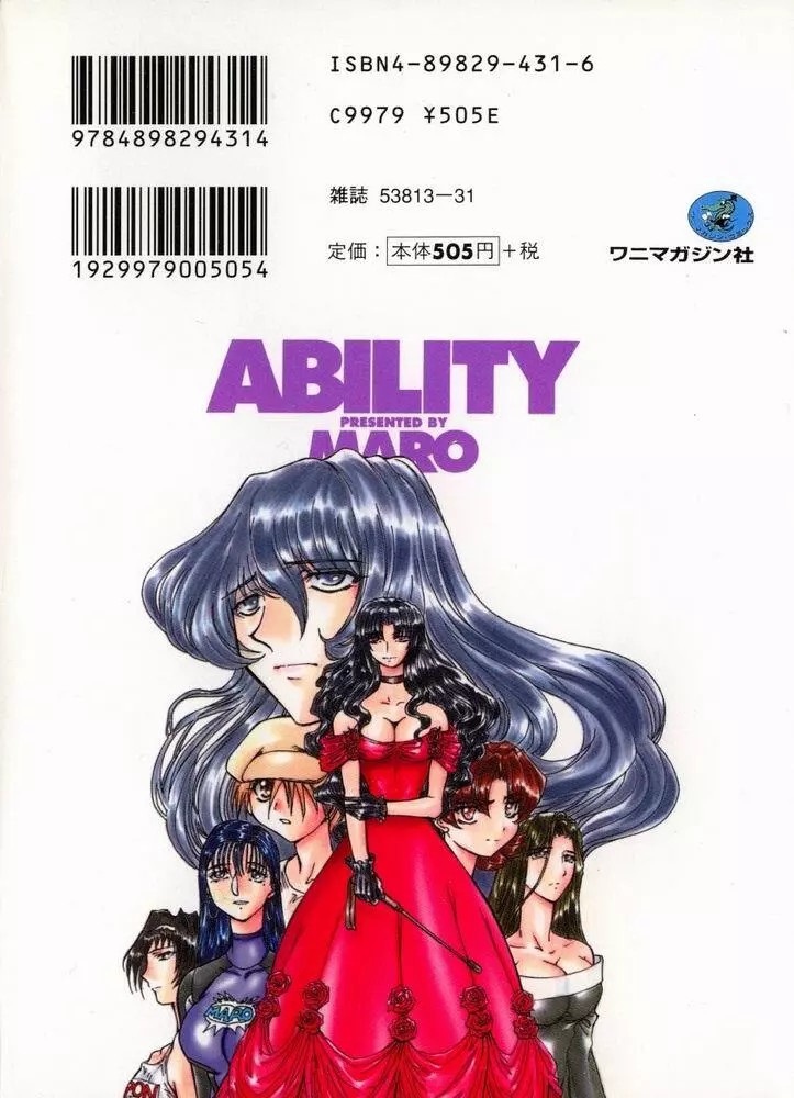 ABILITY 3 228ページ