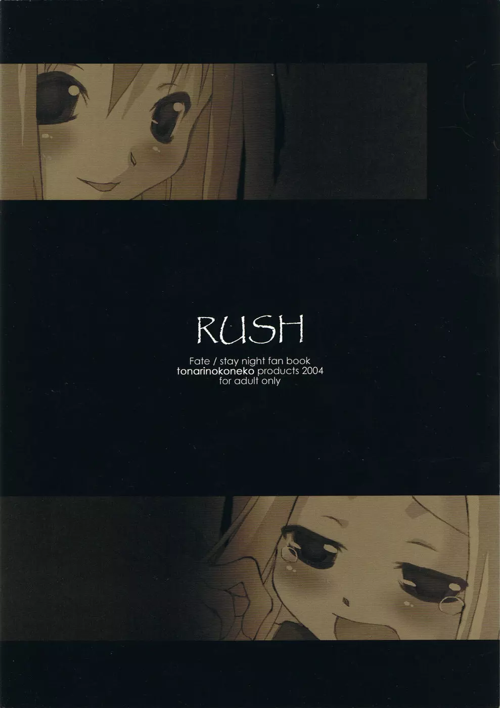 RUSH 38ページ