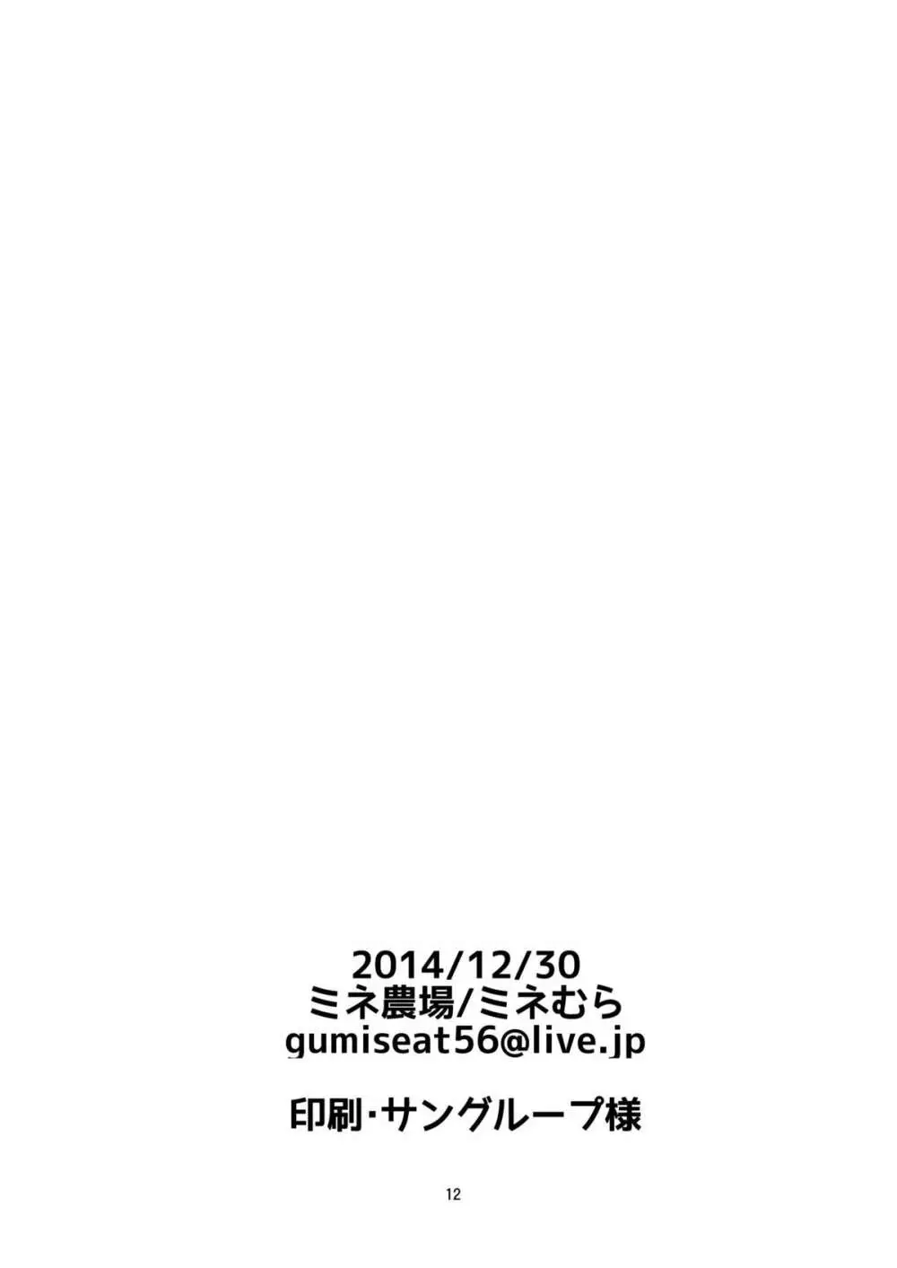 オナセカイ + おまけ 40ページ