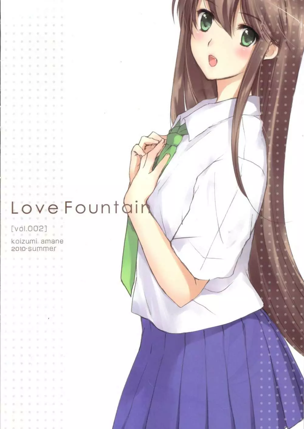 Love Fountain 12ページ