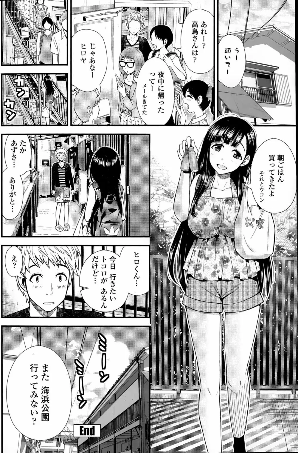 COMIC ペンギンクラブ山賊版 2015年8月号 100ページ