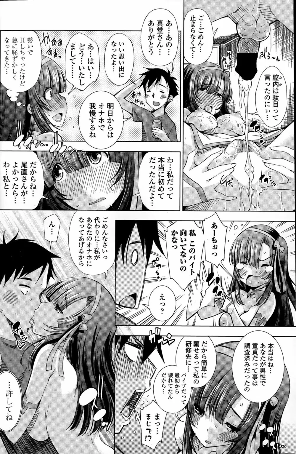 COMIC ペンギンクラブ山賊版 2015年8月号 116ページ