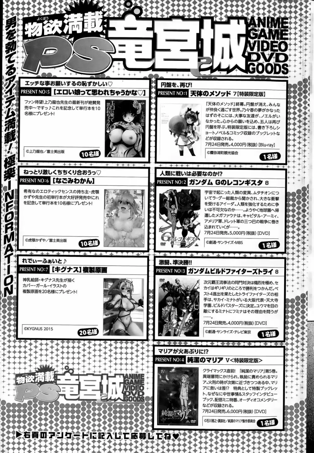 COMIC ペンギンクラブ山賊版 2015年8月号 237ページ