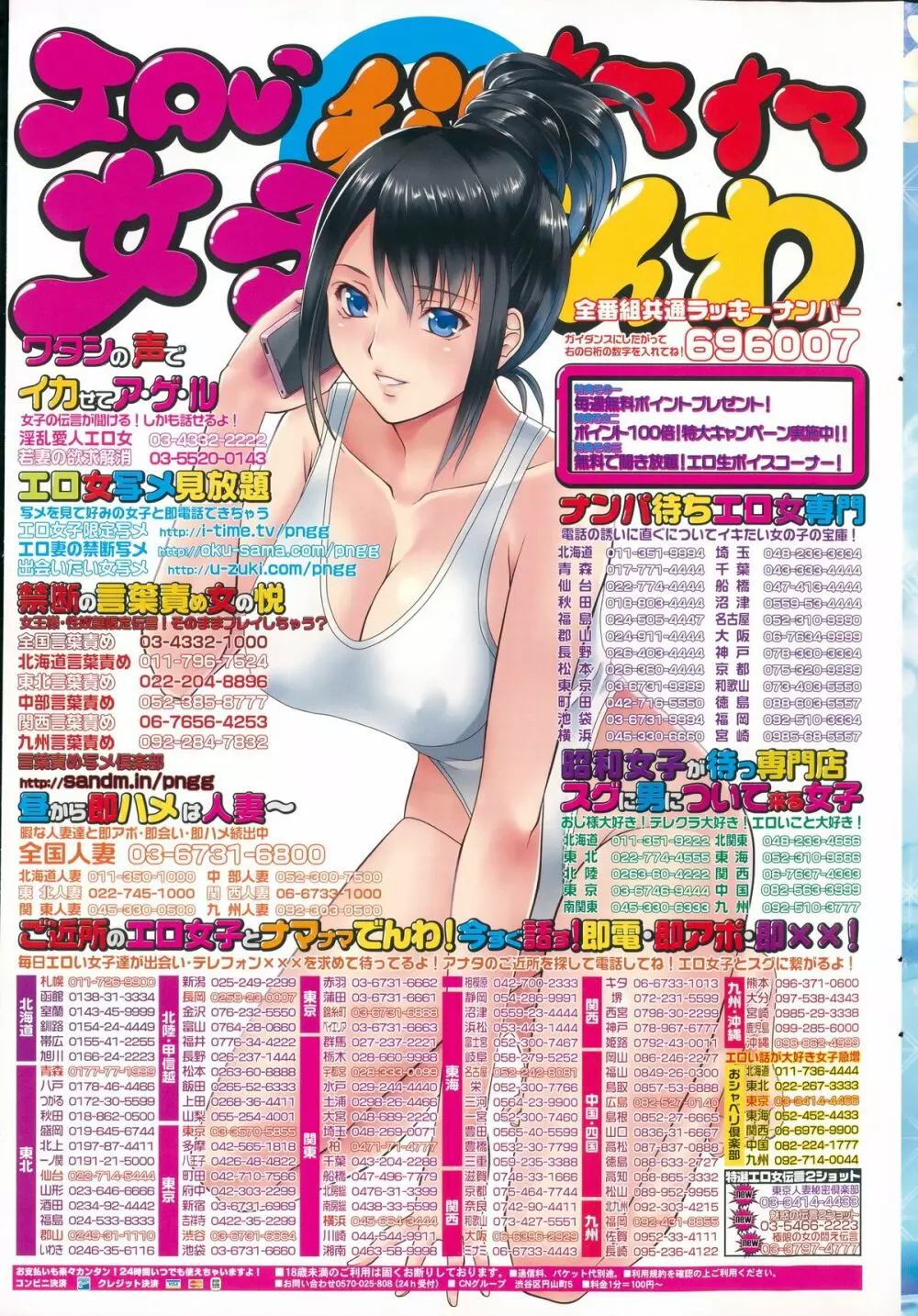 COMIC ペンギンクラブ山賊版 2015年8月号 243ページ