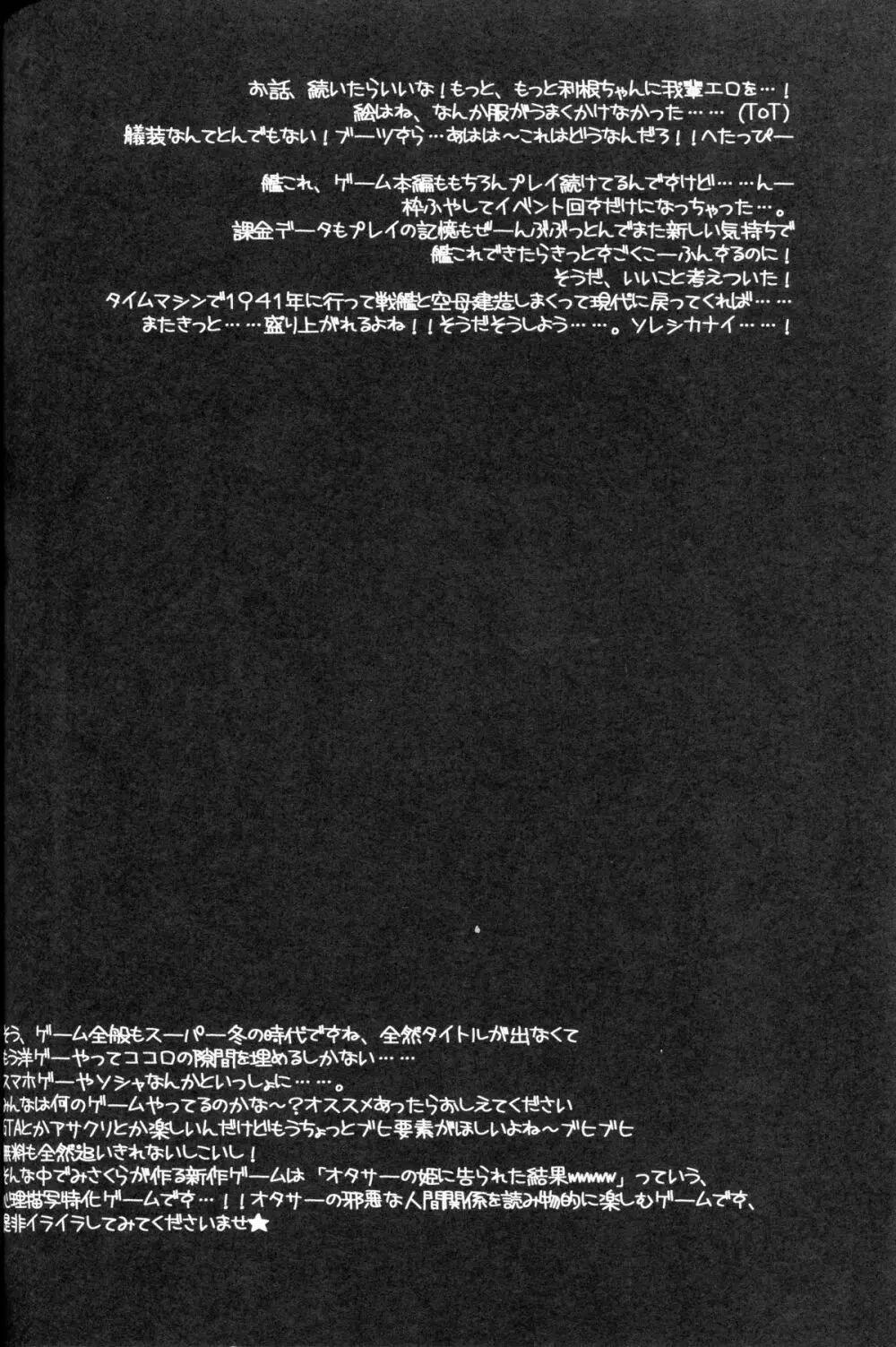 利根ちゃんおしり改二!! 35ページ