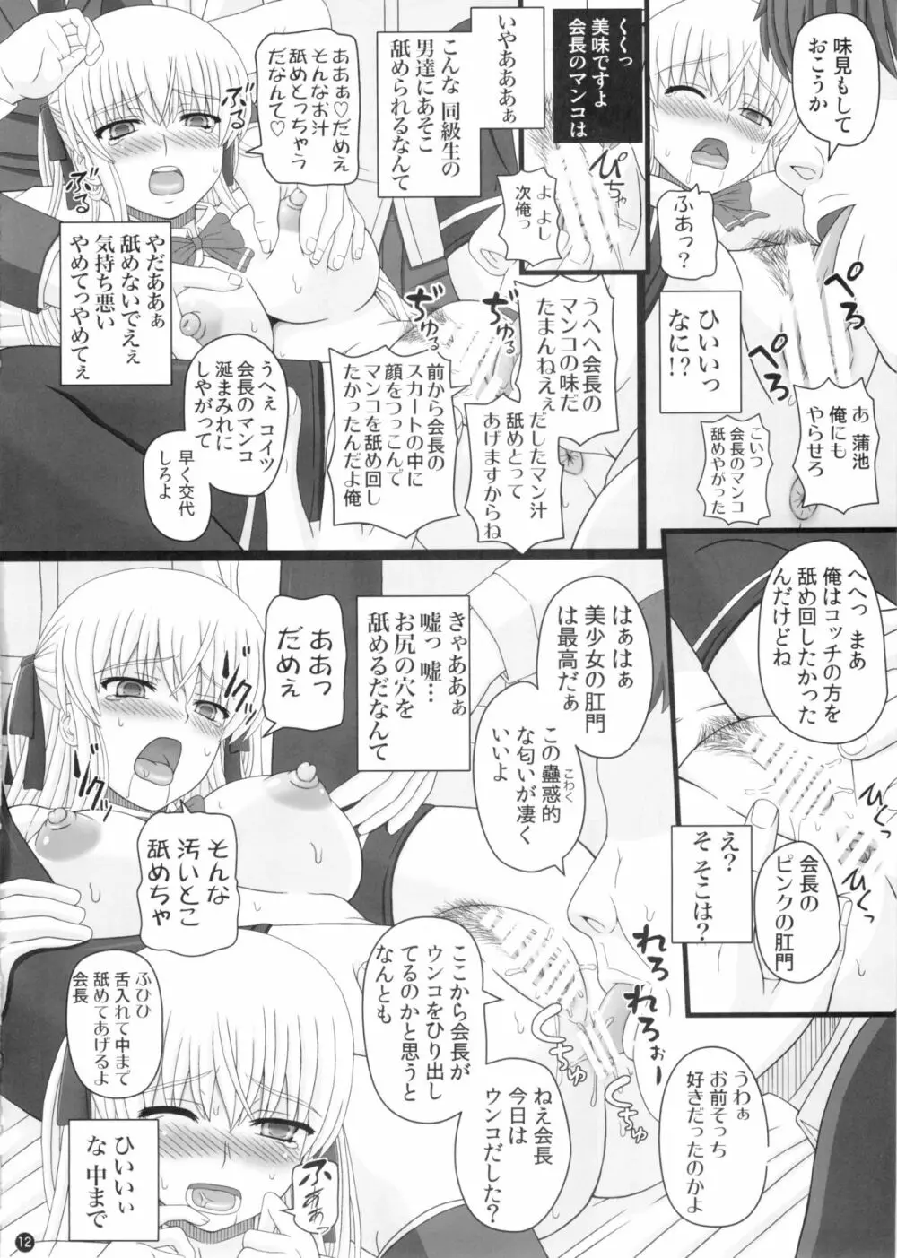 (C88) [幸せ共和国 (幸せのかたち)] かたしぶっ 0-2-15週 12ページ