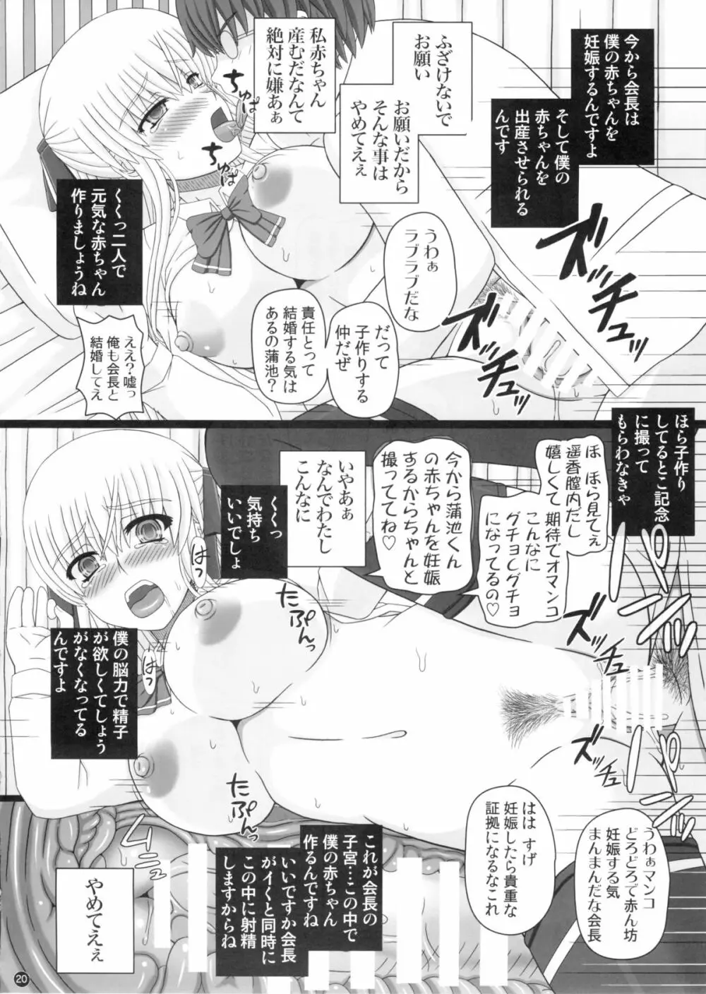 (C88) [幸せ共和国 (幸せのかたち)] かたしぶっ 0-2-15週 20ページ