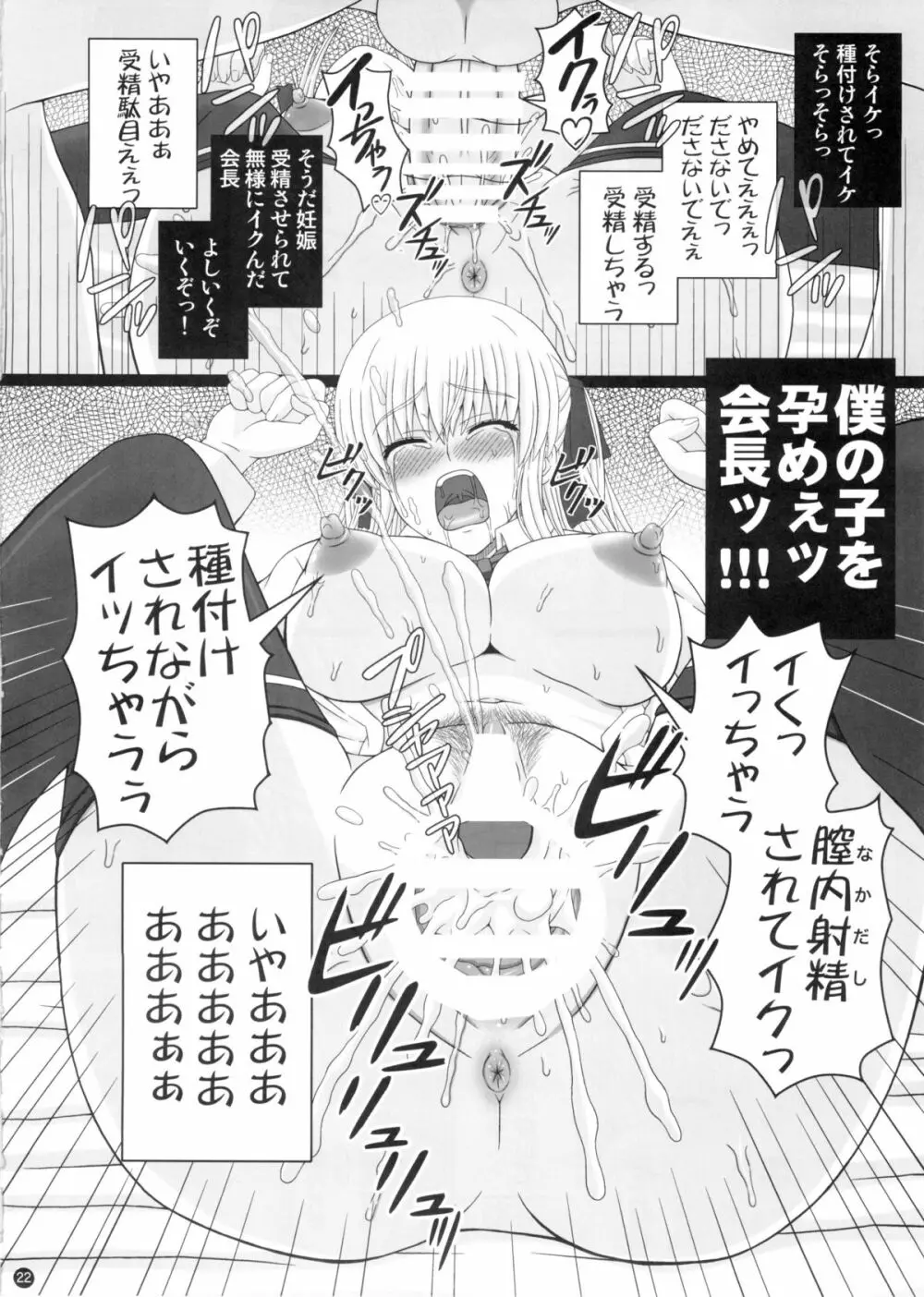 (C88) [幸せ共和国 (幸せのかたち)] かたしぶっ 0-2-15週 22ページ