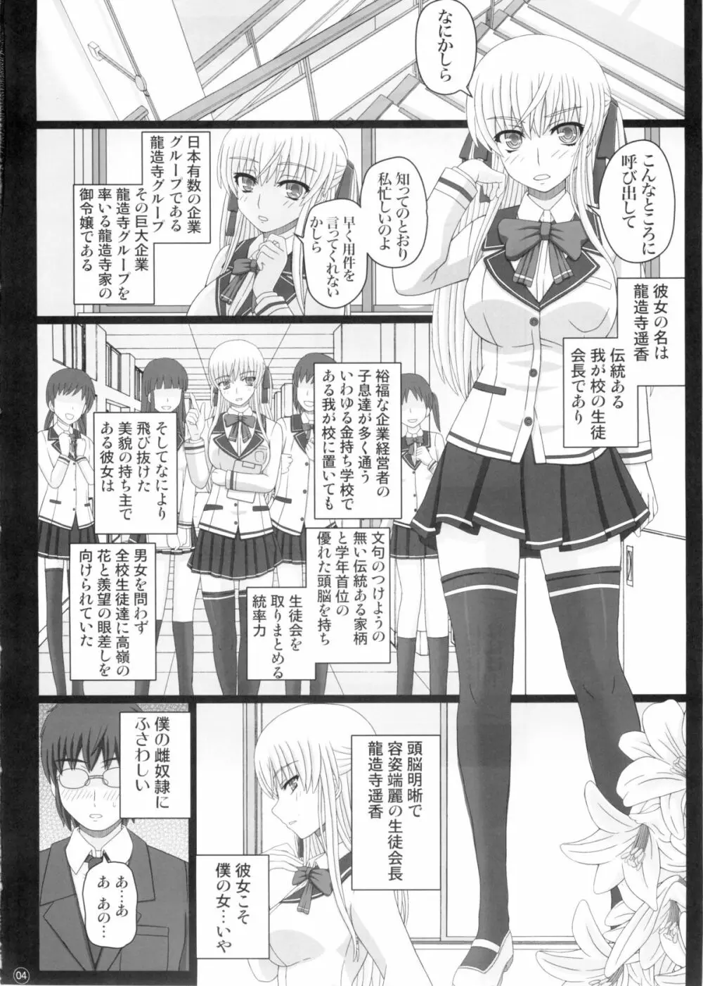 (C88) [幸せ共和国 (幸せのかたち)] かたしぶっ 0-2-15週 4ページ