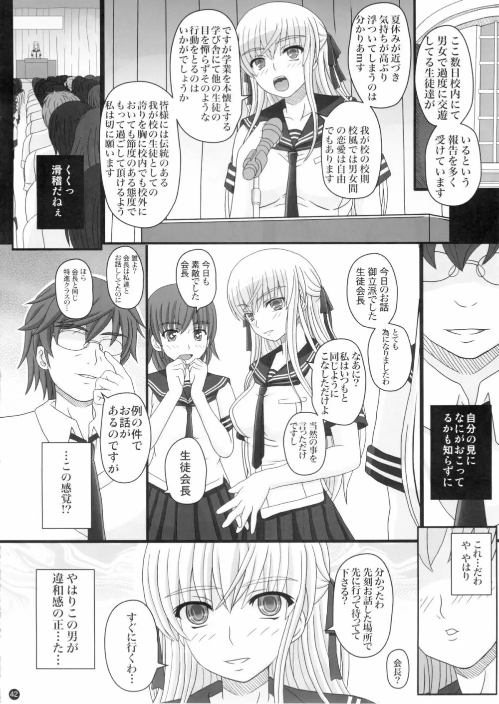 (C88) [幸せ共和国 (幸せのかたち)] かたしぶっ 0-2-15週 42ページ