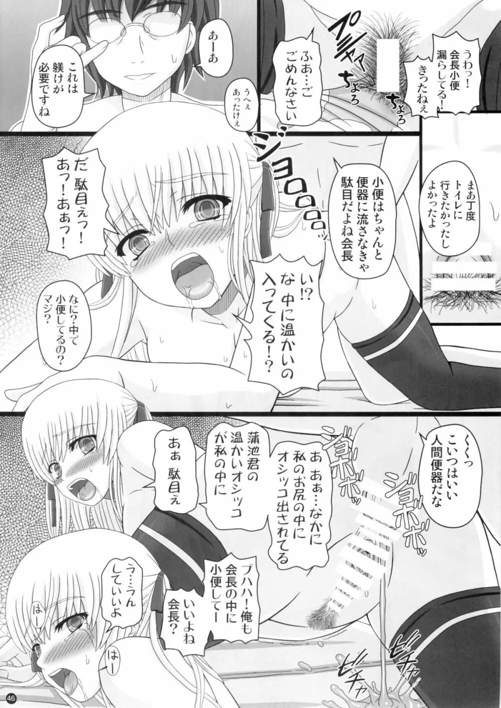 (C88) [幸せ共和国 (幸せのかたち)] かたしぶっ 0-2-15週 46ページ