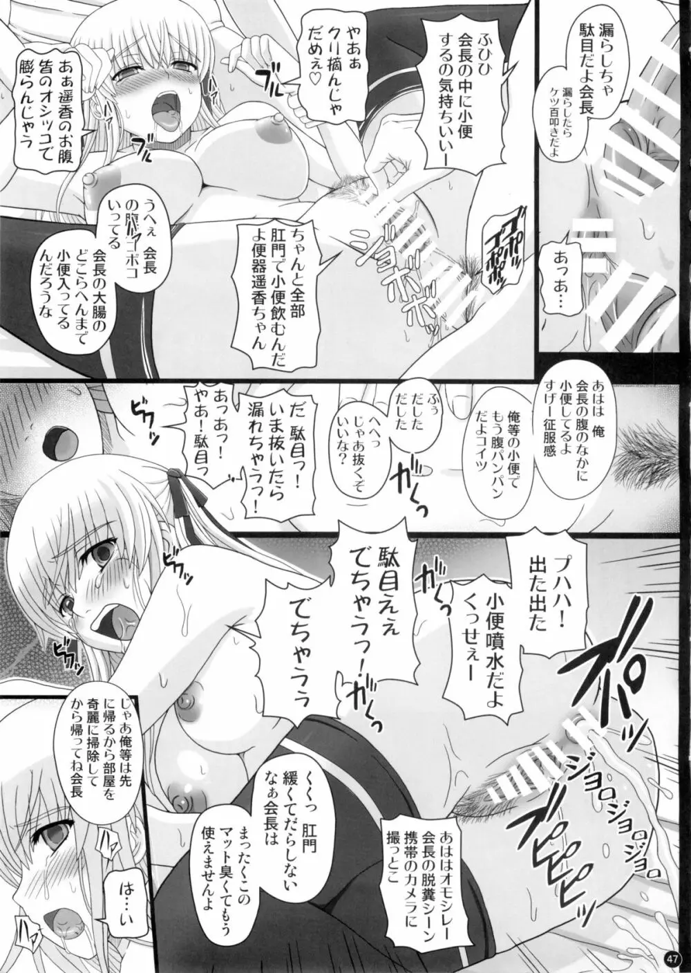 (C88) [幸せ共和国 (幸せのかたち)] かたしぶっ 0-2-15週 47ページ