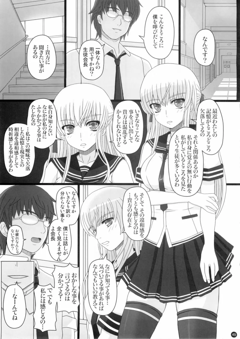 (C88) [幸せ共和国 (幸せのかたち)] かたしぶっ 0-2-15週 49ページ