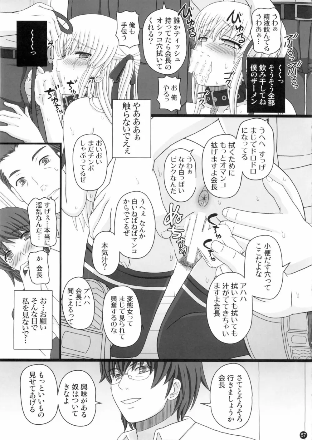 (C88) [幸せ共和国 (幸せのかたち)] かたしぶっ 0-2-15週 57ページ