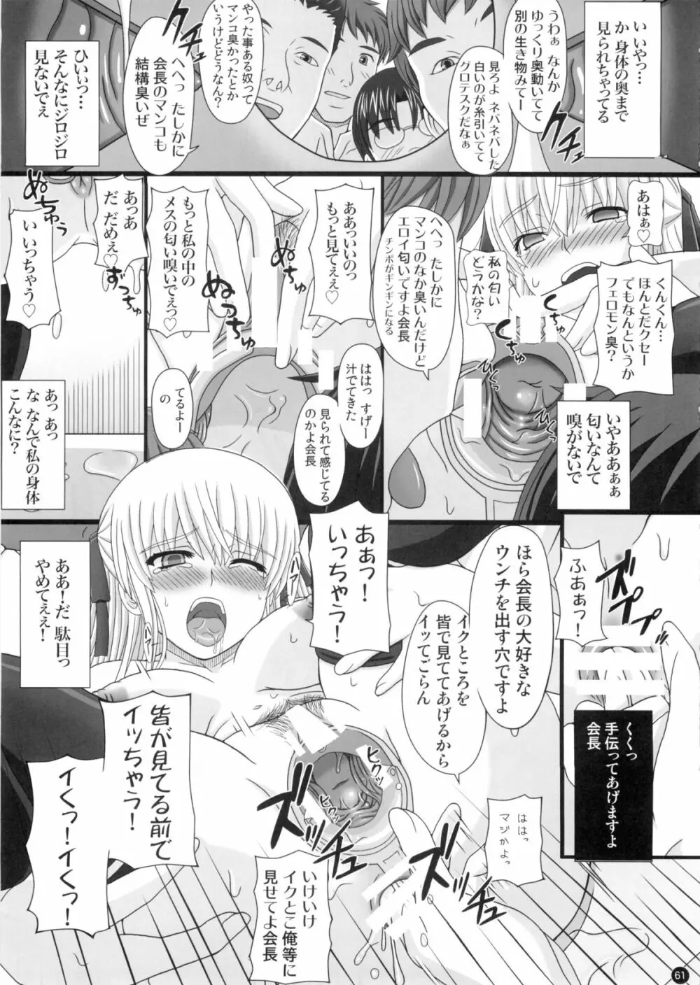 (C88) [幸せ共和国 (幸せのかたち)] かたしぶっ 0-2-15週 61ページ