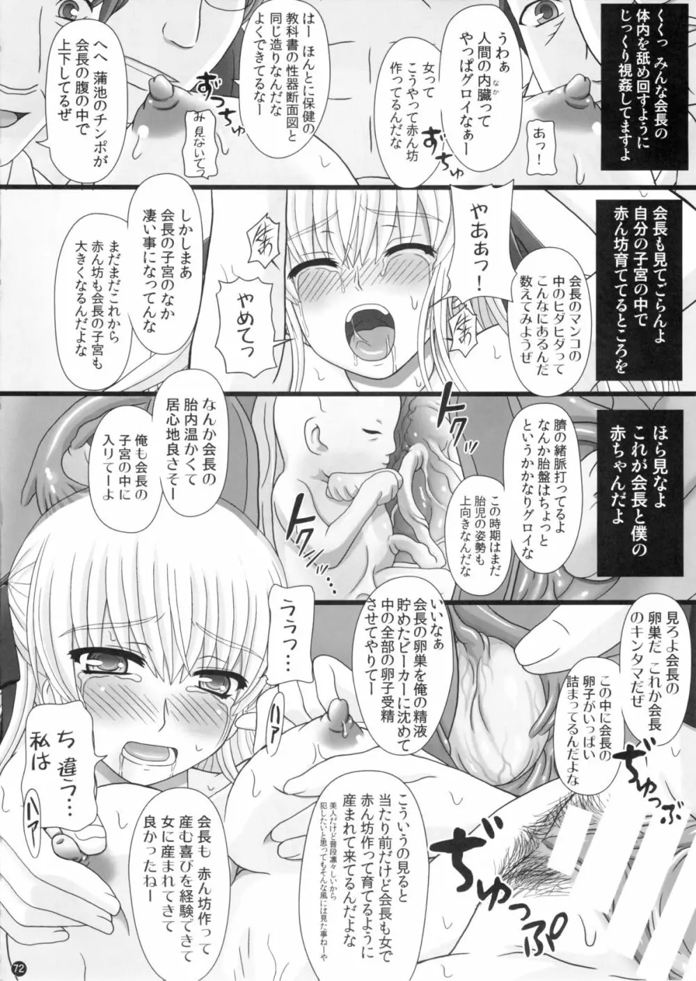 (C88) [幸せ共和国 (幸せのかたち)] かたしぶっ 0-2-15週 72ページ