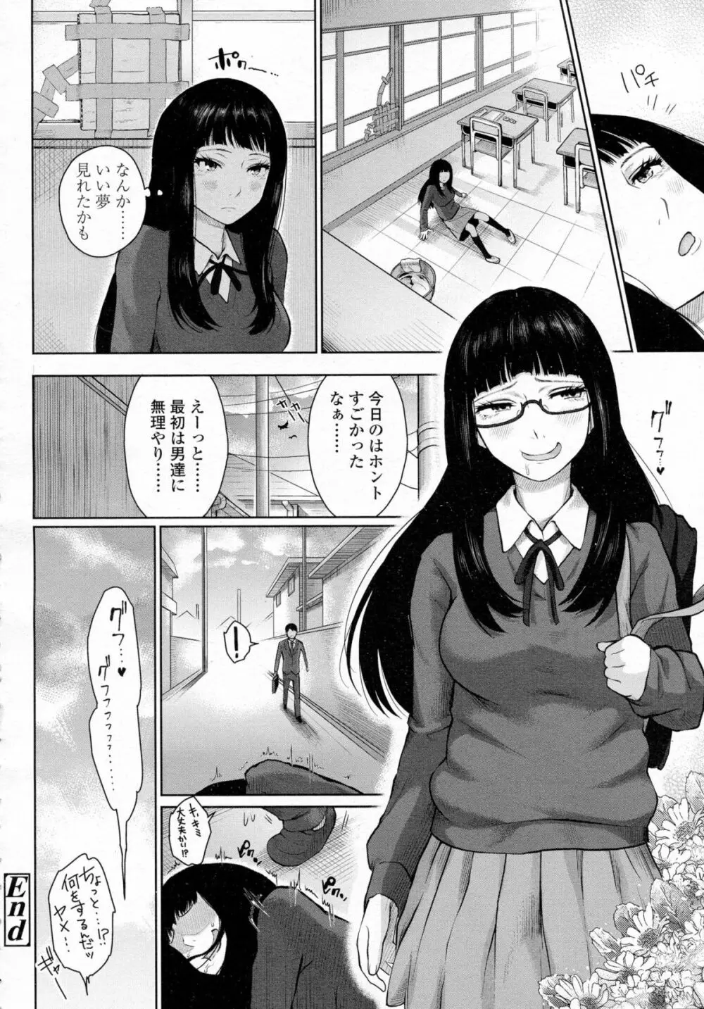 COMIC 高 Vol.5 103ページ