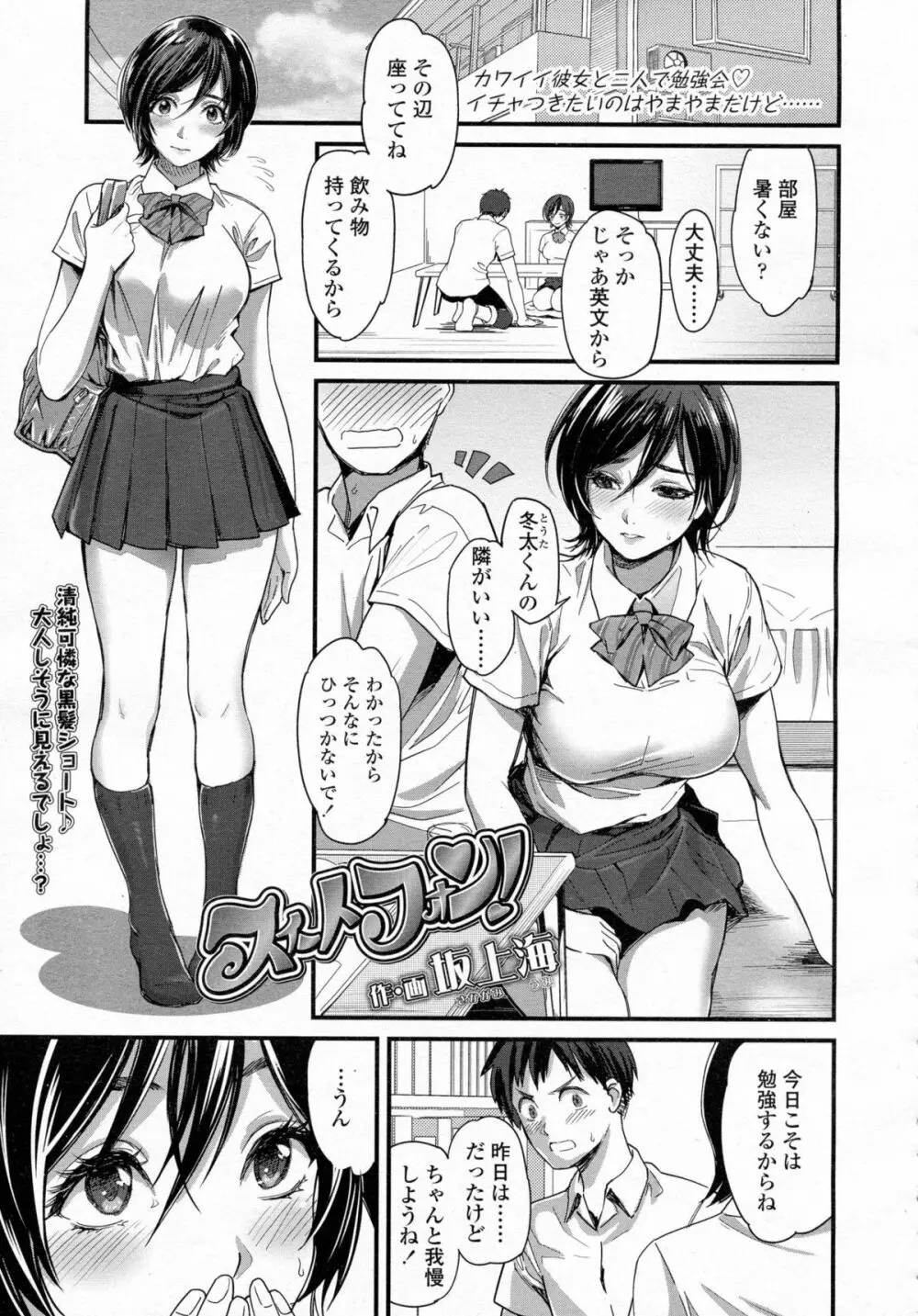 COMIC 高 Vol.5 124ページ