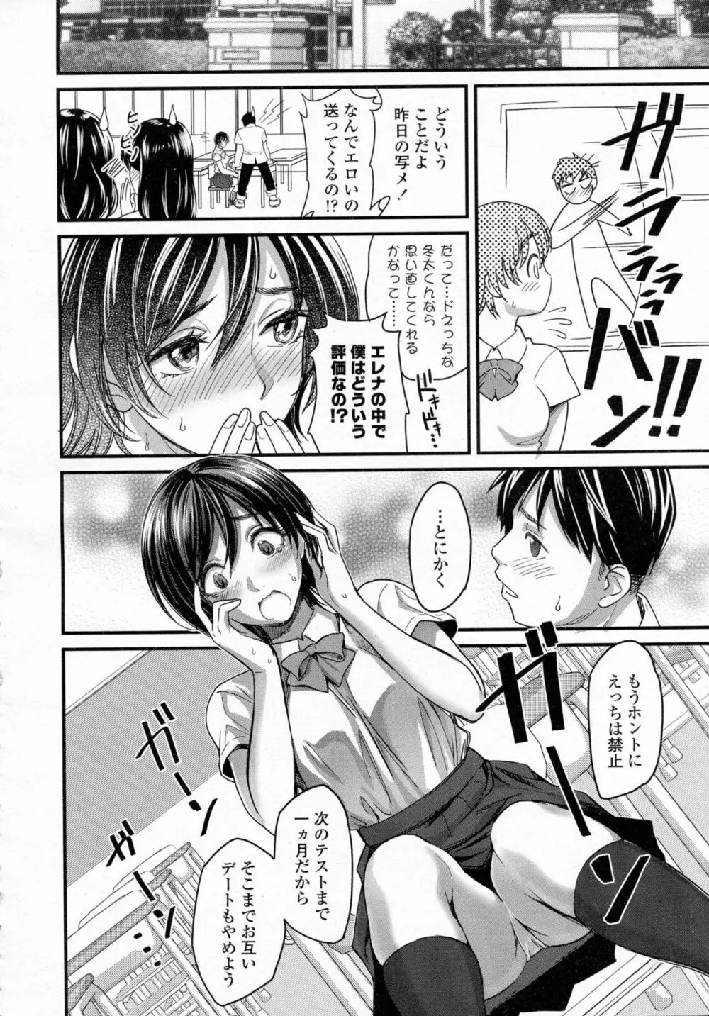 COMIC 高 Vol.5 127ページ