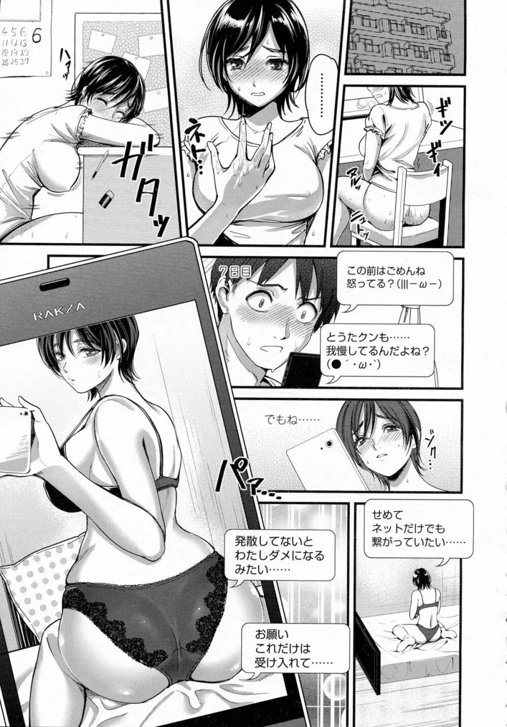 COMIC 高 Vol.5 128ページ