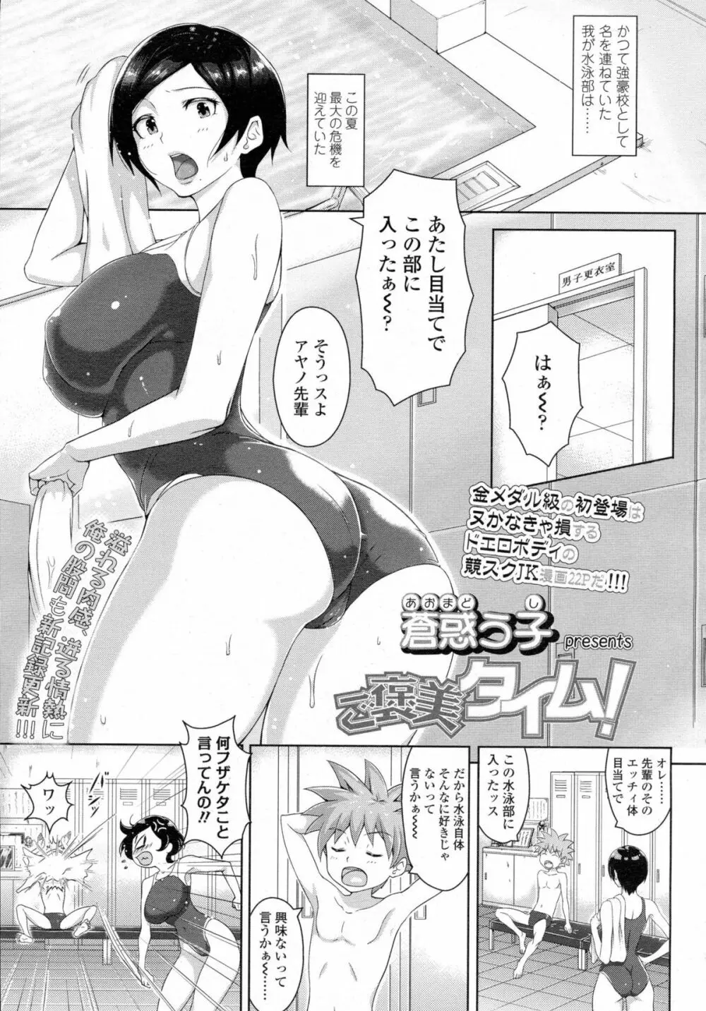 COMIC 高 Vol.5 162ページ