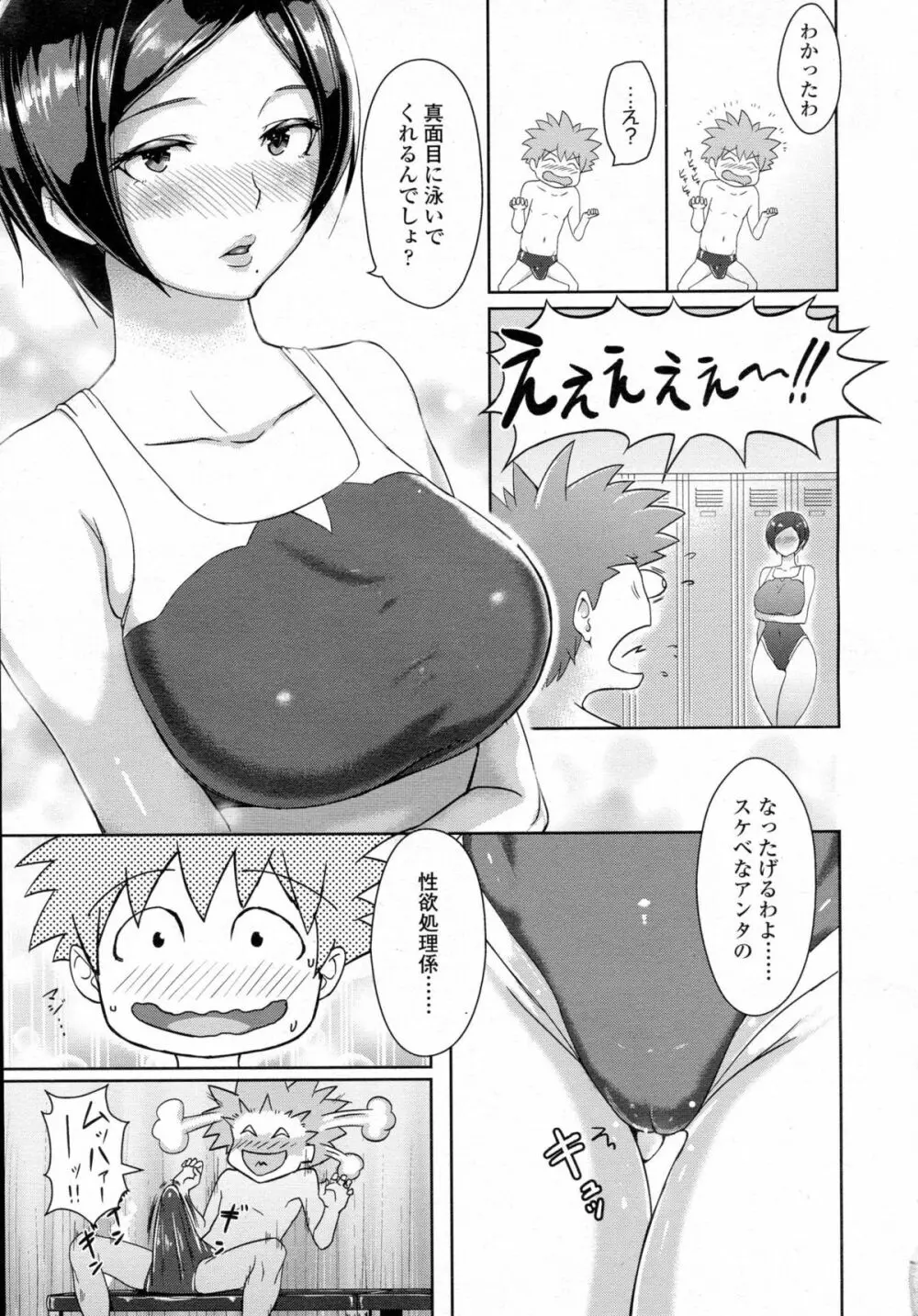 COMIC 高 Vol.5 166ページ