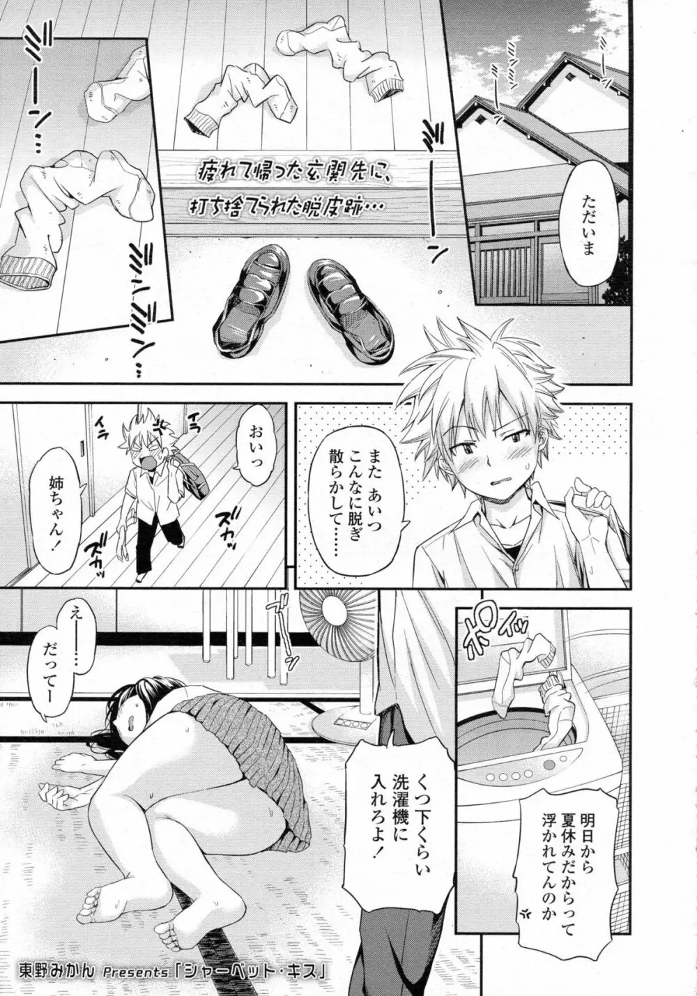 COMIC 高 Vol.5 186ページ