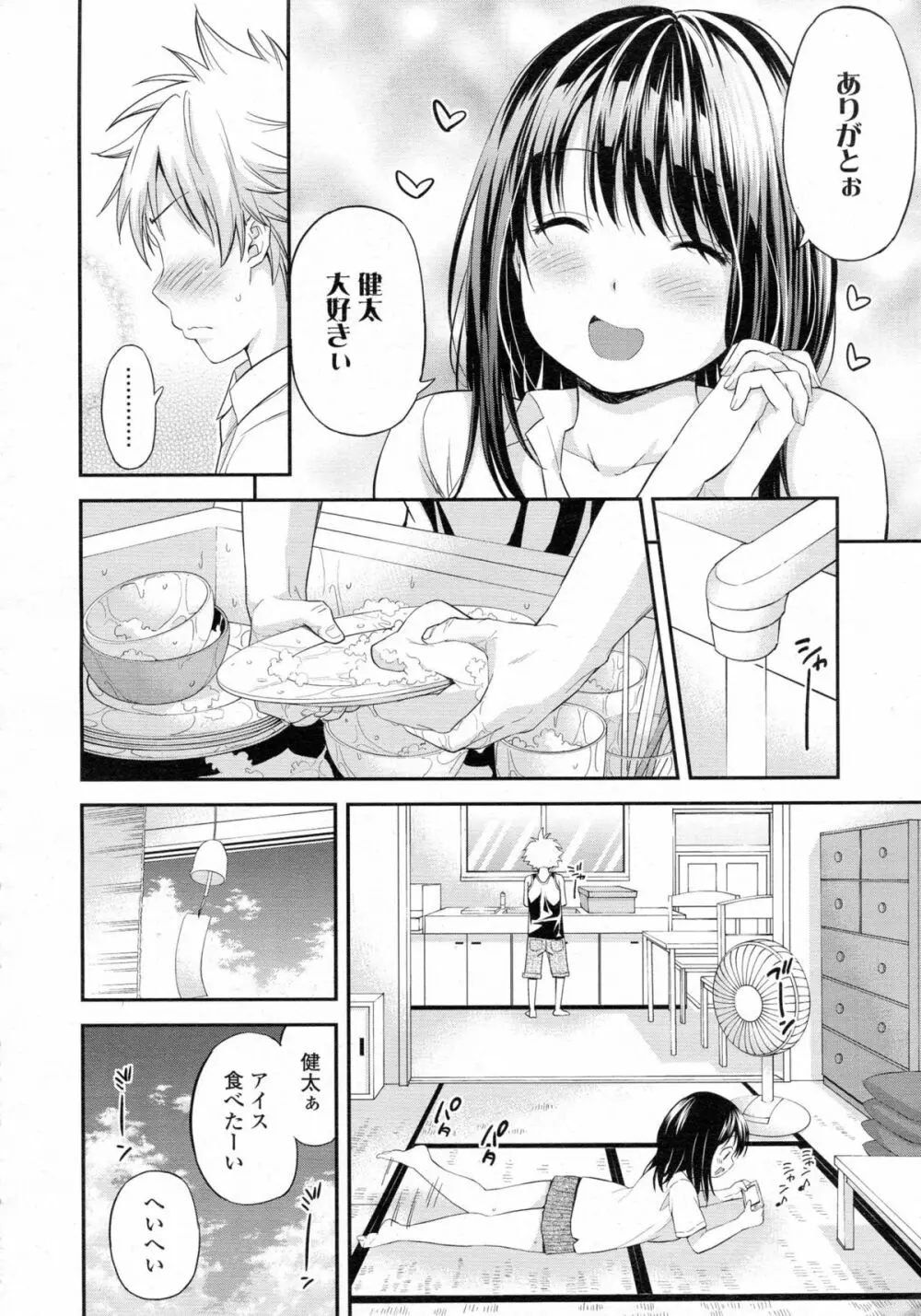 COMIC 高 Vol.5 189ページ