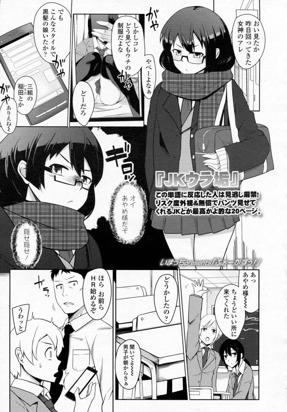 COMIC 高 Vol.5 210ページ