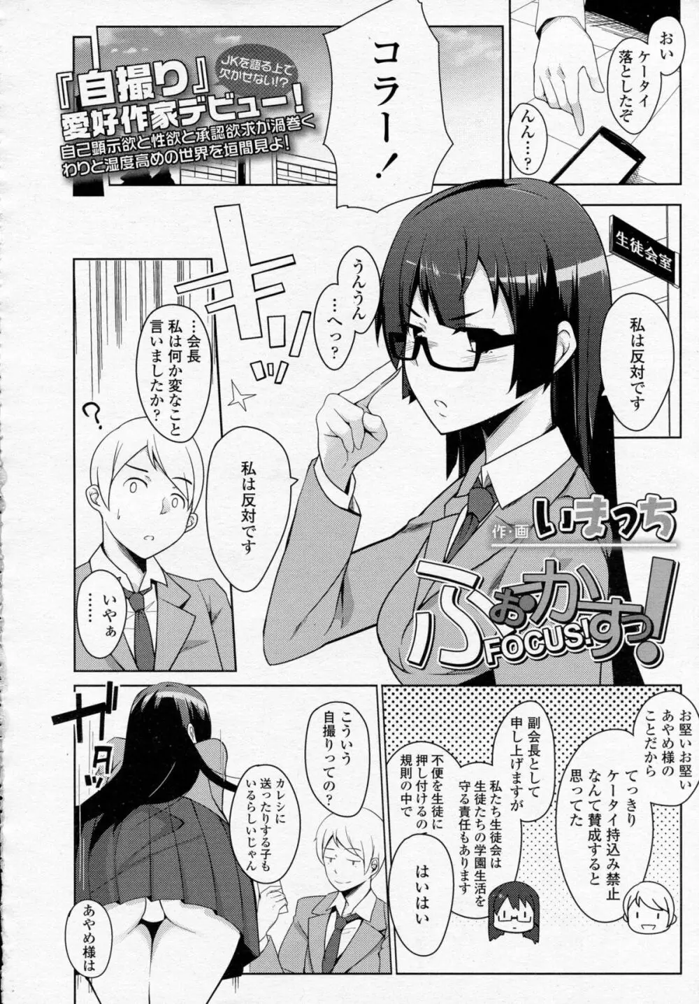 COMIC 高 Vol.5 211ページ